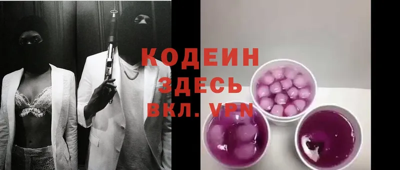 Кодеиновый сироп Lean напиток Lean (лин)  omg ТОР  Бугуруслан 