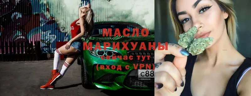 ТГК гашишное масло  Бугуруслан 